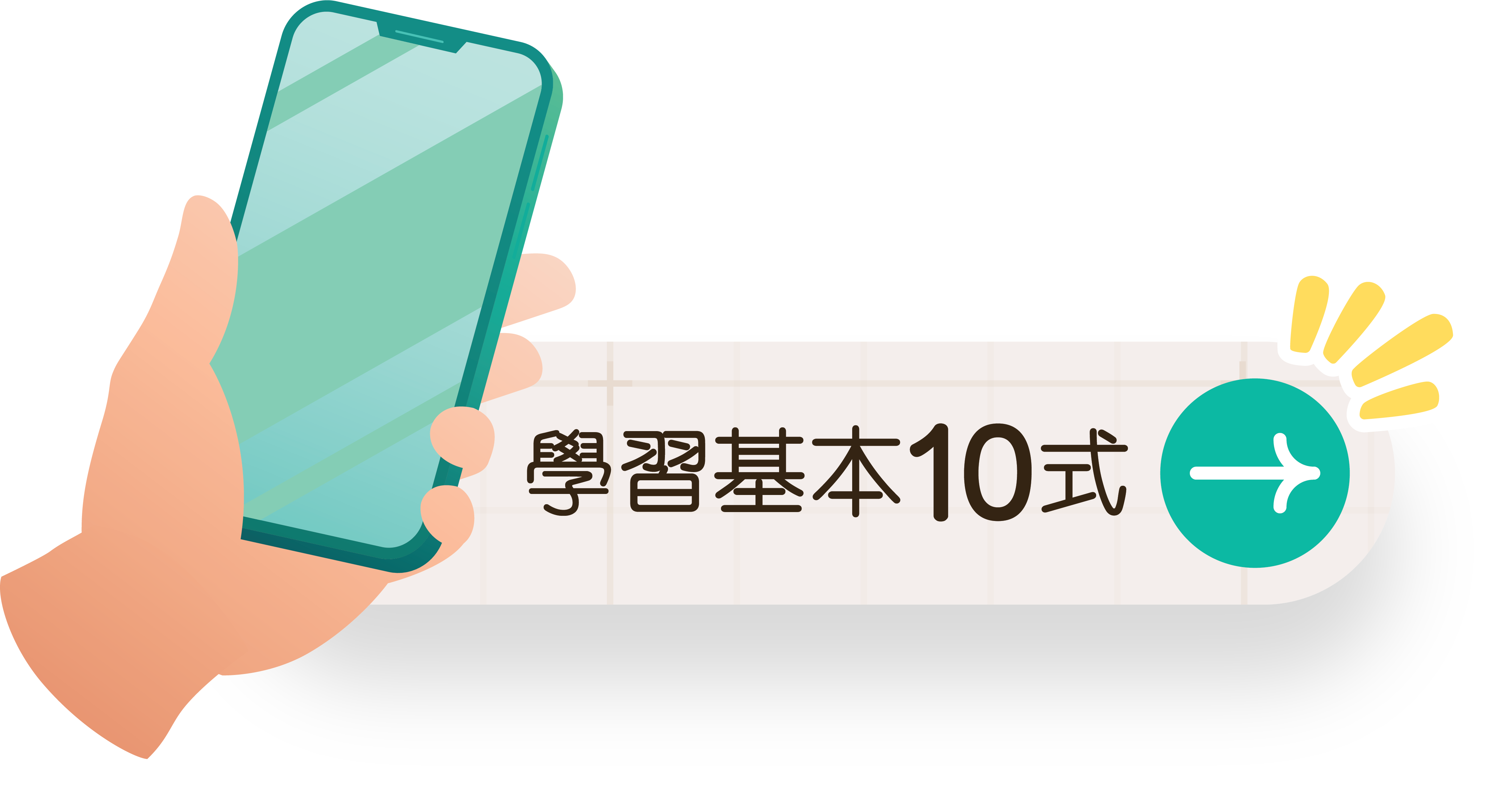 UX Gym Basic Actions